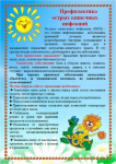 Консультация 